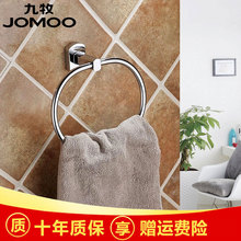 挂件 九牧卫浴用品 933606毛巾环挂毛巾正品 卫浴五金 JOMOO
