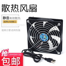 12cm usb散热风扇5v迷你静音大风力机箱路由器机顶盒散热扇8