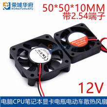 5010 5CM静音 4CM 4010 电脑CPU笔记本显卡电瓶电动车散热风扇12V
