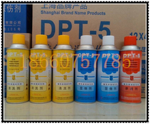 5着色渗透探伤剂套显像剂清洗剂渗透剂正品 新美达DPT 大量现货