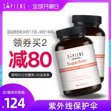 高浓度 新西兰进口sapiens天然虾青素软胶囊雨生红球藻精华抗衰老