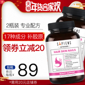 新西兰SA深海鱼胶原蛋白肽粉 正品美白抗衰老软胶囊 全身口服美容