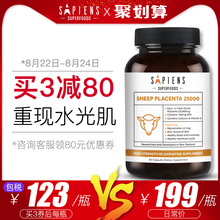 卵巢抗衰老 美容内分泌女性 新西兰进口sapiens羊胎素精华软胶囊