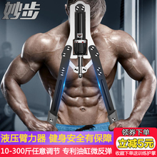 臂力器可调节液压臂力棒10 300斤男健身器材家用握力棒练胸肌臂肌