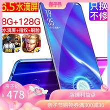 x23水滴屏全面屏全网通4G智能手机学生价超薄游戏指纹人脸解 vivi