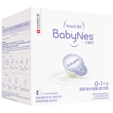 1月部分水解蛋白婴儿奶粉60mlx26 惠氏BabyNes0 瑞士进口