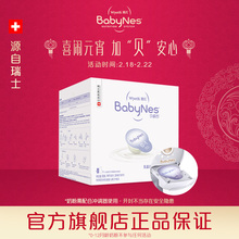 惠氏BabyNes贝睿思0-1月龄部分水解蛋白婴儿奶粉60mlx26 瑞士进口
