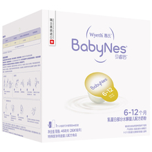 惠氏BabyNes贝睿思6 12月龄部分水解婴儿奶粉150ml 26瑞士进口4段