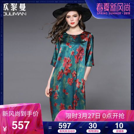 欧黎蔓2018春装新款气质真丝连衣裙中长款修身显瘦桑蚕丝裙五分袖商品大图