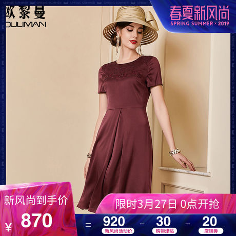 欧黎蔓2018夏季新款真丝连衣裙女纯色拼接中长款收腰桑蚕丝a字裙商品大图