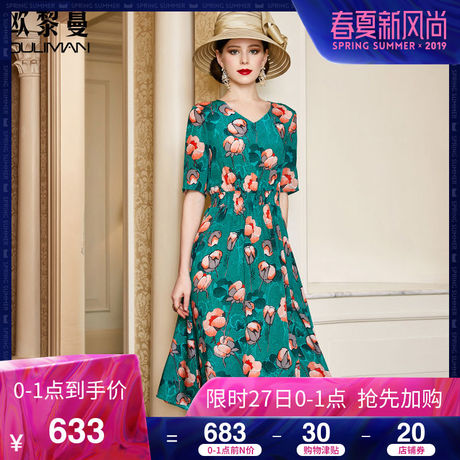 欧黎蔓绿色半袖真丝连衣裙女夏2019新款V领桑蚕丝长款a字裙子显瘦商品大图