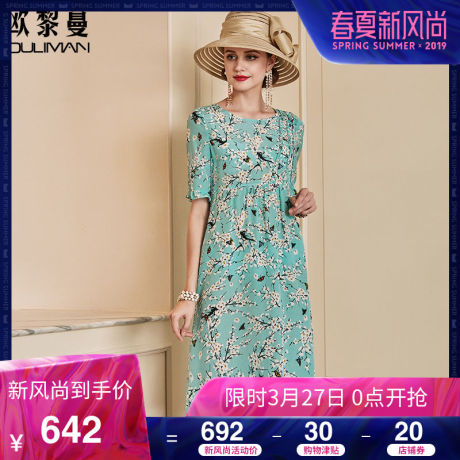欧黎蔓2018夏新款绿色碎花真丝连衣裙女高贵优雅显瘦桑蚕丝a字裙商品大图