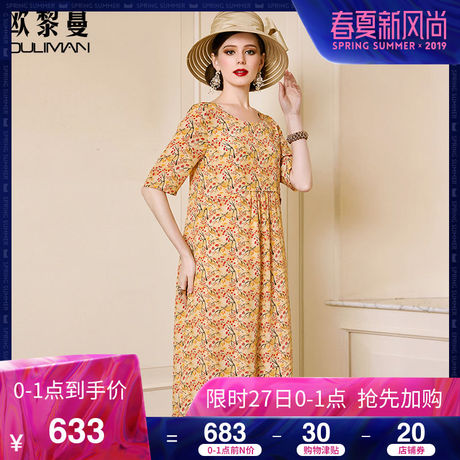 欧黎蔓2019春夏新款黄色印花真丝连衣裙女高腰小个子桑蚕丝a字裙商品大图