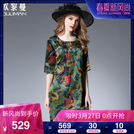 欧黎蔓真丝连衣裙桑蚕丝2018春季新款宽松大码时尚印花中长款女装商品大图
