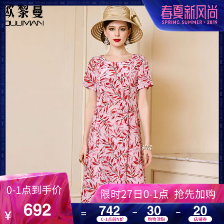 欧黎蔓2019夏季新款粉色碎花真丝连衣裙女宽松大码桑蚕丝裙子气质商品大图