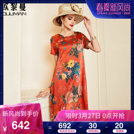 欧黎蔓夏装2018新款红色印花真丝连衣裙女复古珍珠缎桑蚕丝裙子潮商品大图