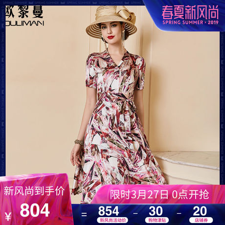 欧黎蔓2018新款V领印花真丝连衣裙女夏系带蝴蝶结收腰桑蚕丝长裙商品大图
