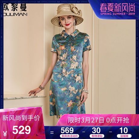 欧黎蔓2018夏新款蓝色印花真丝连衣裙女修身显瘦气质桑蚕丝衬衫裙商品大图