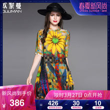欧黎蔓春季真丝连衣裙女2018新款中长款淑女宽松印花桑蚕丝裙子图片