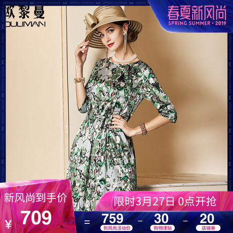 欧黎蔓秋装印花桑蚕丝真丝连衣裙2018春新款女修身长款中袖裙子商品大图