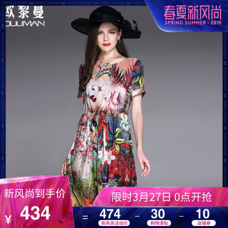 欧黎蔓宽松双绉真丝连衣裙2018夏装新款女时尚抽象彩绘印花A字裙商品大图