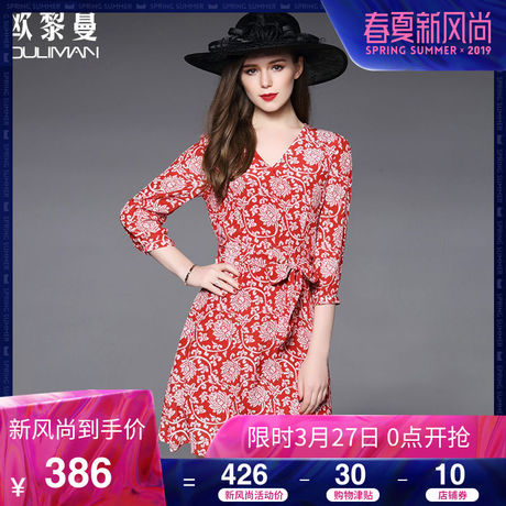 欧黎蔓2018春装新款品牌真丝连衣裙女中长款修身桑蚕丝印花A字裙商品大图
