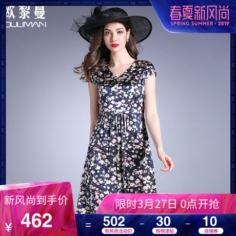 欧黎蔓真丝碎花连衣裙女夏2018新款收腰显瘦桑蚕丝中长气质花裙子商品大图