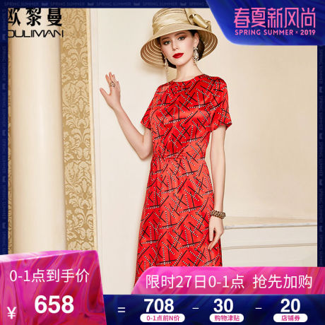 欧黎蔓大红色真丝连衣裙女2019夏季印花弹力缎收腰显瘦桑蚕丝裙子商品大图
