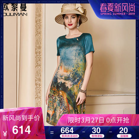 欧黎蔓2018新款复古印花桑蚕丝裙子女夏宽松大码温柔风真丝连衣裙商品大图