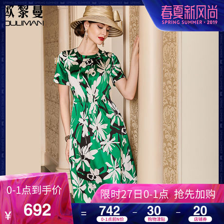 欧黎蔓2018夏季新款大码绿色印花真丝连衣裙女收腰气质桑蚕丝长裙商品大图