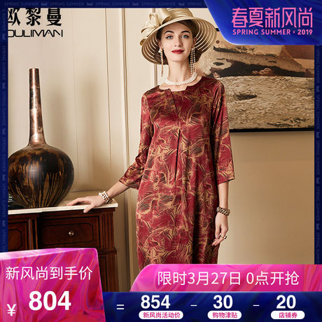 欧黎蔓红色宽松真丝连衣裙2019春季新款七分袖大码长款桑蚕丝裙子商品大图