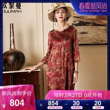 欧黎蔓红色宽松真丝连衣裙2019春季新款七分袖大码长款桑蚕丝裙子图片