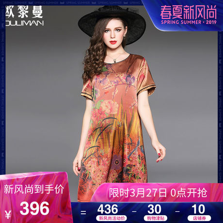 欧黎蔓短袖印花真丝连衣裙2018新款夏装中长款中年女装桑蚕丝裙子商品大图