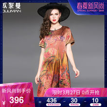 欧黎蔓短袖印花真丝连衣裙2018新款夏装中长款中年女装桑蚕丝裙子图片