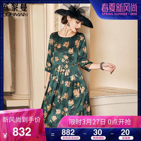 欧黎蔓印花真丝连衣裙2018春装女七分袖压褶重磅桑蚕丝a字裙优雅商品大图