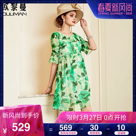 欧黎蔓绿色真丝连衣裙女夏2018新款大码显瘦短裙夏装A字裙网纱商品大图