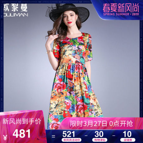 欧黎蔓真丝时尚印花连衣裙女2018夏新款气质修身显瘦桑蚕丝A字裙商品大图