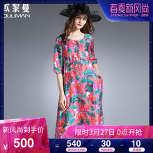 欧黎蔓2018夏季新款宽松印花真丝连衣裙大码女装桑蚕丝圆领中长裙图片
