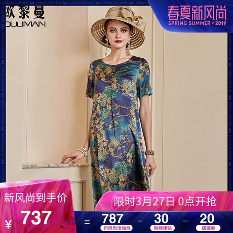 欧黎蔓复古印花真丝连衣裙女夏2018新款宽松短袖桑蚕丝裙子中长款商品大图
