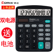 齐心计算器语音计算机办公财务计算器语音大按键大屏幕办公用品大号计算机器女多功能计算器学生用考试大学