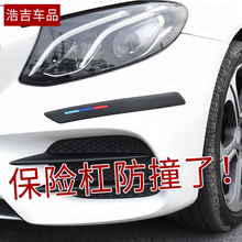 汽车前后保险杠防撞条车门防刮蹭贴加厚防擦条改装通用型装饰胶条