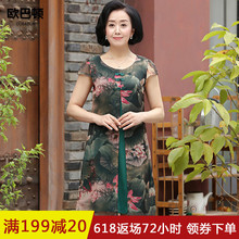 母亲节衣服装40岁50中老年人女装雪纺连衣裙妈妈夏装大码宽松裙子图片