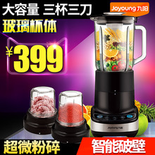 Joyoung JYL G12E 破壁料理机多功能家用辅食搅拌机豆浆绞肉 九阳