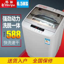 韩派6.5k g家用型迷你小型洗脱一体单桶节能特价波轮全自动洗衣机
