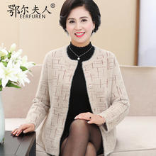 中年妈妈长袖针织开衫上衣韩版中老年女装春秋装气质薄款披肩外套图片