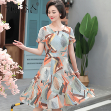 妈妈夏装过膝连衣裙短袖中老年女装2018新款中年夏季新潮雪纺裙子图片