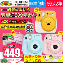 富士mini8Lomo一次成像mini9自拍相机套餐含拍立得相纸 Fujifilm