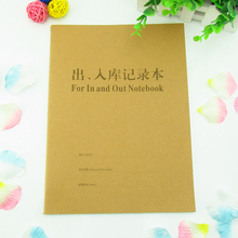 出入库记录 仓库进销存商品明细记进出货账本库存本库房