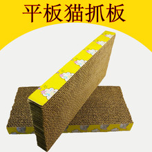 包邮 瓦楞纸猫窝猫玩具小猫咪用品 猫抓板磨爪器猫磨爪板猫爪板