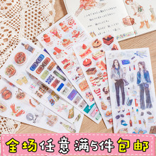 创意多风格 包邮 饰素材 24款 水彩和纸手账贴画diy装 手帐复古贴纸